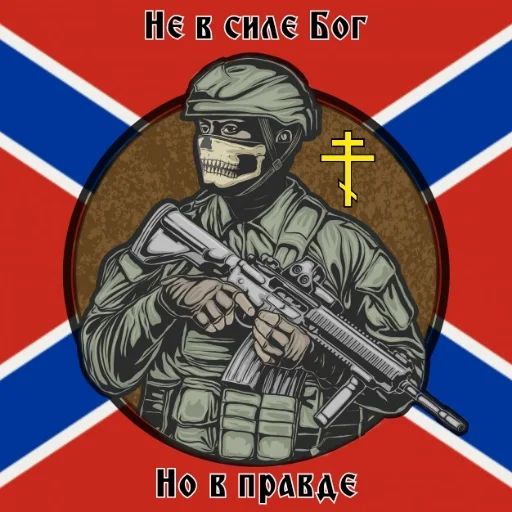 Стикер Rus_Don - 1