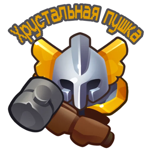 Sticker РашРоял - 3