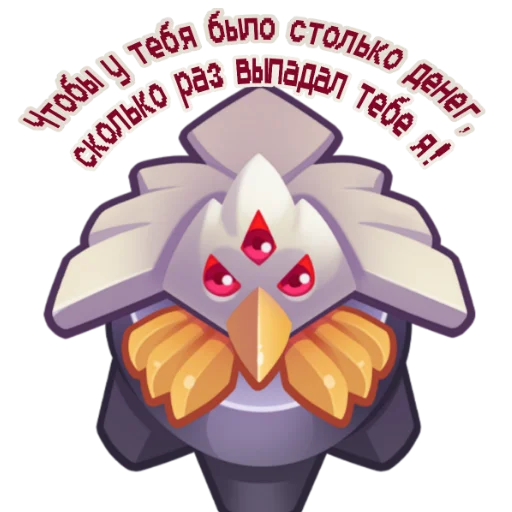Sticker РашРоял - 2