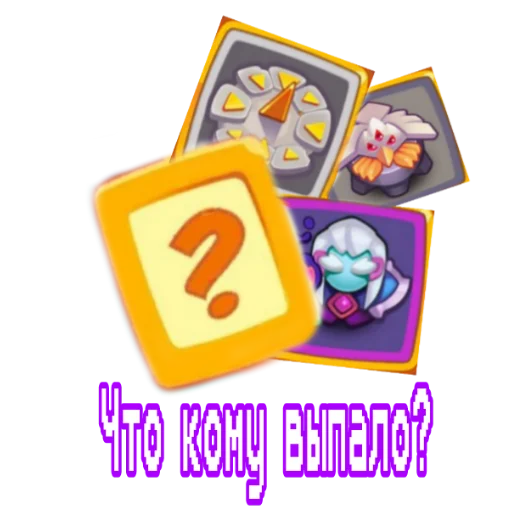 Sticker РашРоял - 0