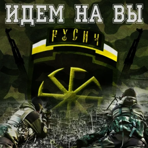 ДШРГ "Русич" - text