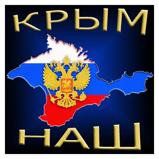 Стикер Russia - 1