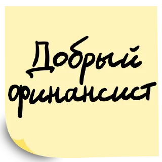 Стикер Форум ВТБ "РОССИЯ ЗОВЕТ!", 2024 - 10