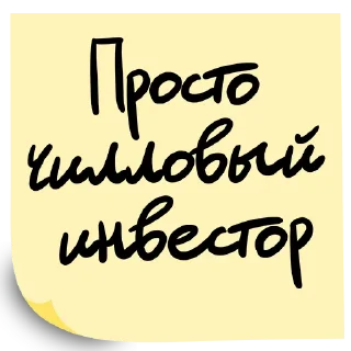 Стикер Форум ВТБ "РОССИЯ ЗОВЕТ!", 2024 - 1