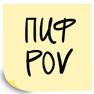 Стикер Форум ВТБ "РОССИЯ ЗОВЕТ!", 2024 - 9