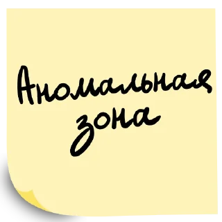 Стикер Форум ВТБ "РОССИЯ ЗОВЕТ!", 2024 - 4