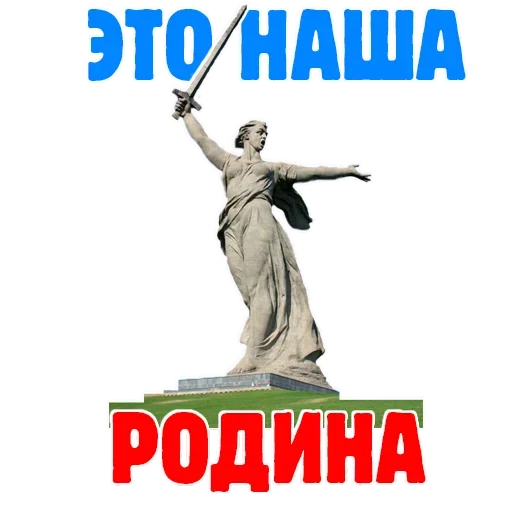 Sticker Россия это моя страна @TuristasTV - 11