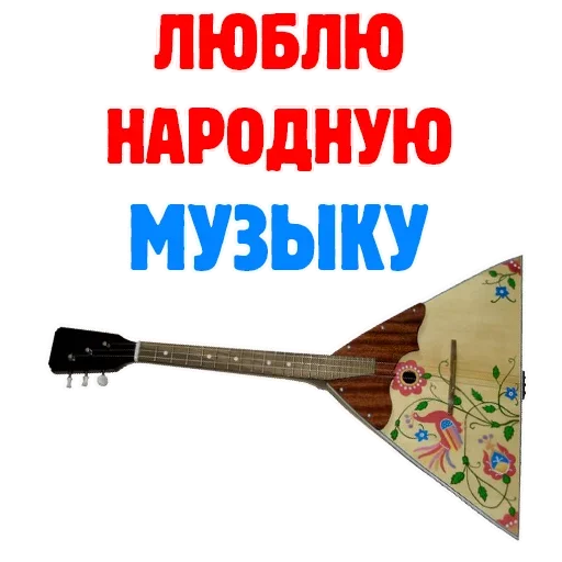 Sticker Россия это моя страна @TuristasTV - 9