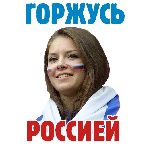Sticker Россия это моя страна @TuristasTV - 8