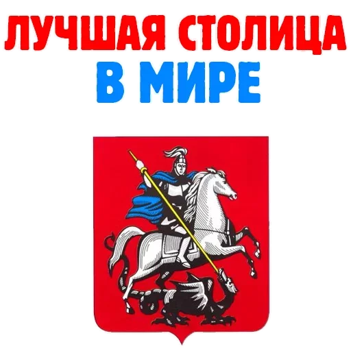 Sticker Россия это моя страна @TuristasTV - 5