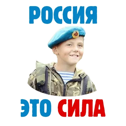 Sticker Россия это моя страна @TuristasTV - 3