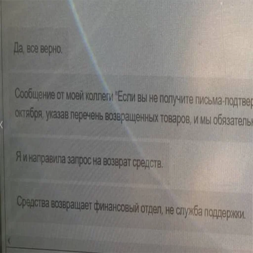 Sticker RussiaRefund - 1