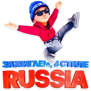 Стикер Россия пак - 9