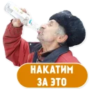 Sticker Бомжи (@stickerssave) - 5