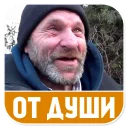 Sticker Бомжи (@stickerssave) - 1