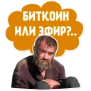 Sticker Бомжи (@stickerssave) - 9