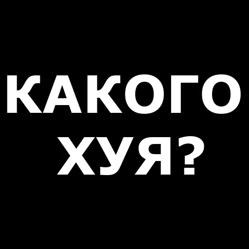 СМС шрифт графика