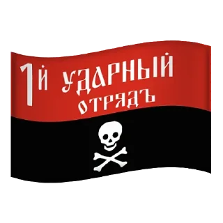 Стикер национальное движение России - 1