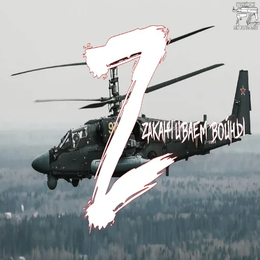 Sticker Русский Воин - Мир Во Всем Мире - 7