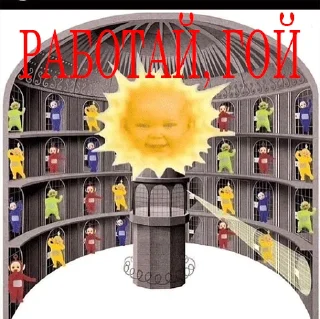 Стикер @Russian_Ecstasy ДДЛГ - 9