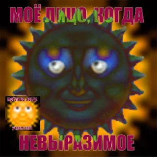 Стикер @Russian_Ecstasy ДДЛГ - 6