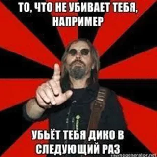 Стикер @Russian_Ecstasy ДДЛГ - 8