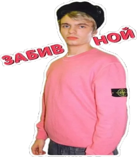 Sticker @russian_rap_style - 8