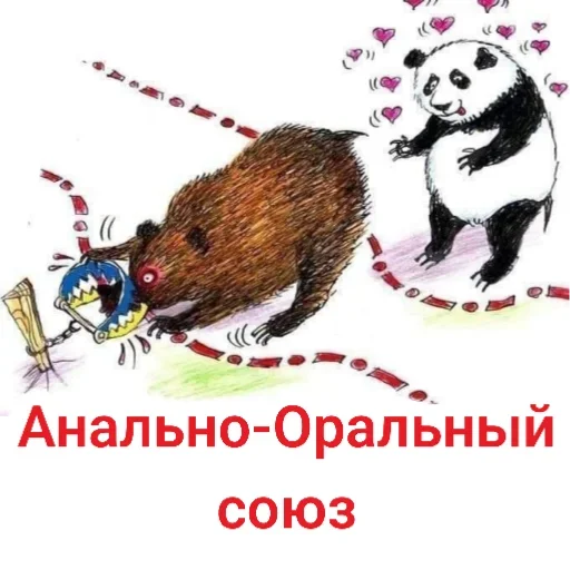 Стикер RussienOrk - 1