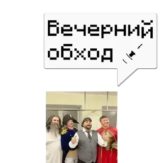 Стикер Орки - 1