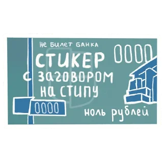 Стикер Russky.tech - 6