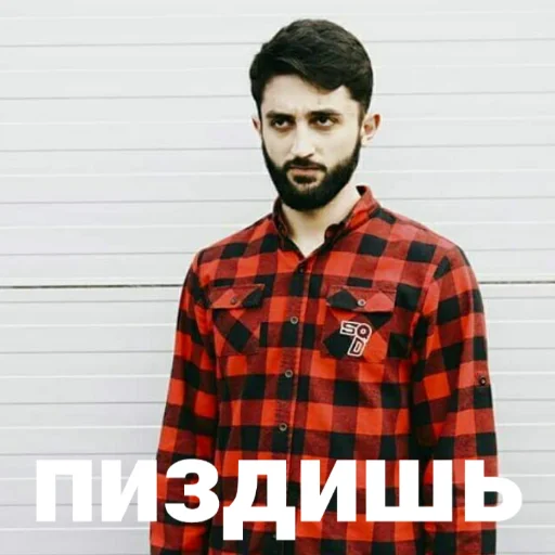 одежда рубашка человеческое лицо