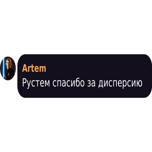 СМС скриншот шрифт