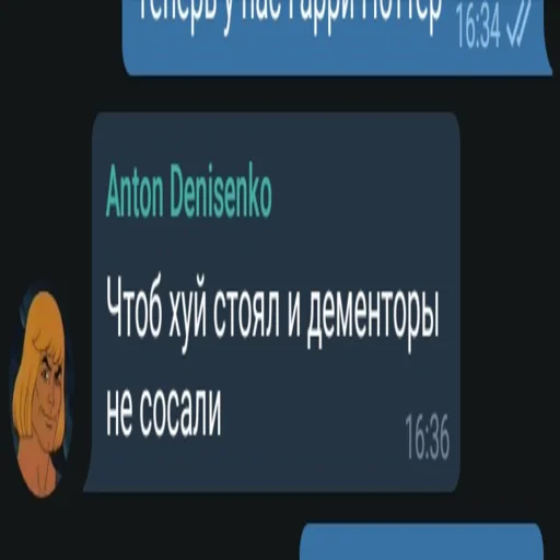 СМС скриншот шрифт