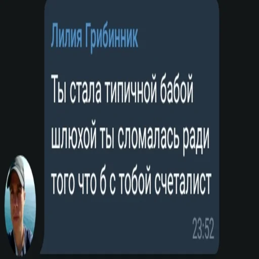СМС скриншот шрифт