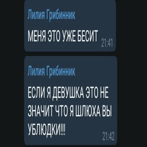 СМС скриншот шрифт