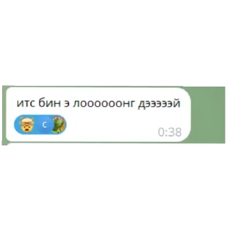 Sticker Ебантяй+долбаеб - 6