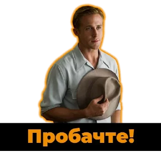 Стикер Раян Ґослінґ|@Stickery_UA|@Leo_21 - 11