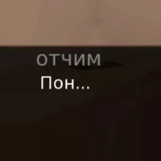 Sticker ПУЛЬТ ОТ ЯДЕРКИ - 8