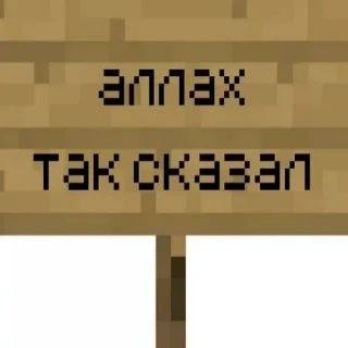 Стикер Больше стикеров 👉🏻 @stickertg4 - 2