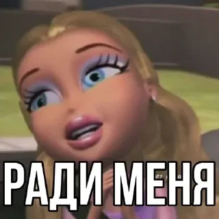 Sticker Больше стиков тут: @stikery4 - 11