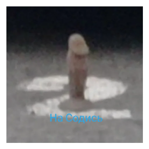 Sticker Ржака3 - 9