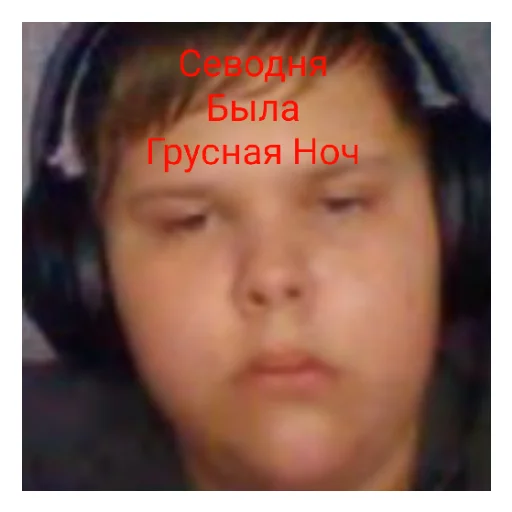 Sticker Ржака3 - 3