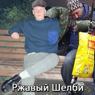 Sticker РЖАВЫЙ CHANNEL - 0