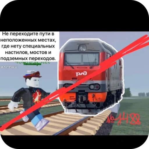 Ржд - на открытом воздухе