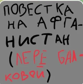 Sticker ФН2 @Stikerhi_bot - 10