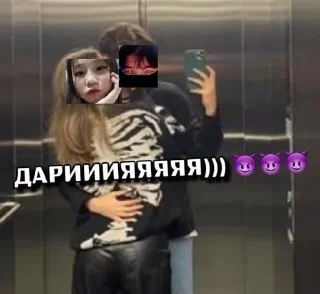 Sticker ДАРИЮШЕЧКА И ДАМИР❤️❤️❤️ @Stikerhi_bot - 1
