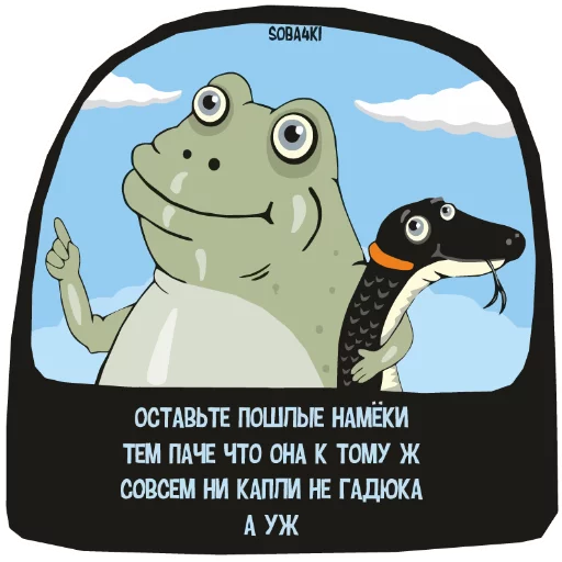 СМС животное клипарт