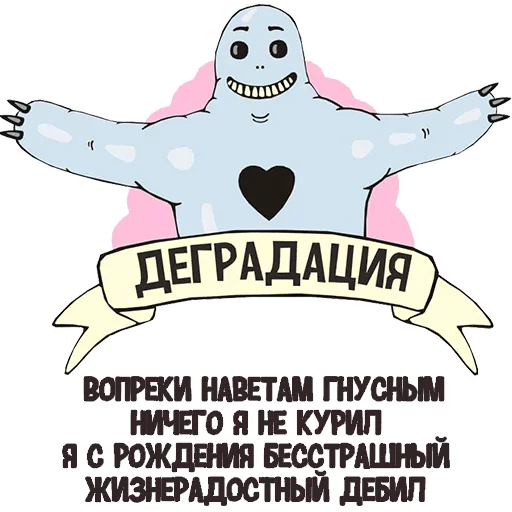 СМС клипарт графика