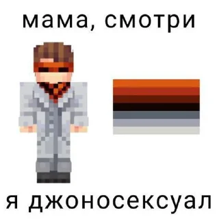 Стикер JDH и чуть Ло+Дилан @Tgthemstickbot - 5