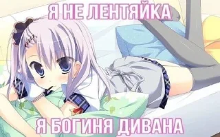 Стикер Тяночки @Sticker_tg_robot - 11